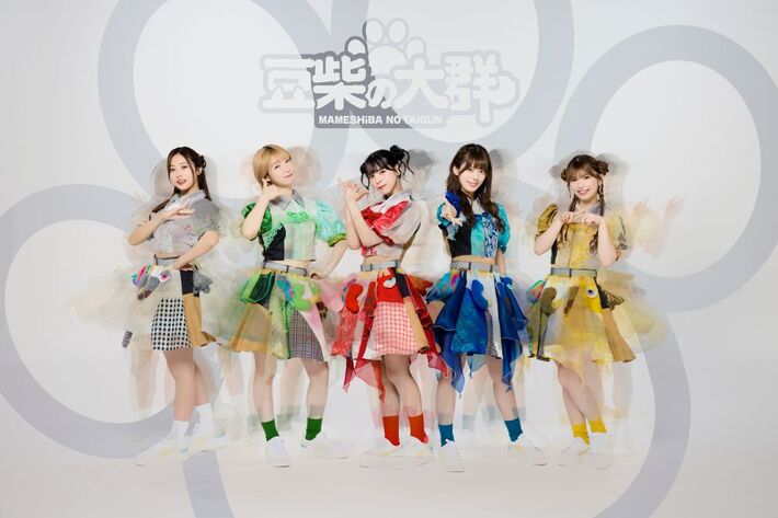 豆柴の大群、ビッケブランカ書き下ろし曲「ぱわうぇいっ！」＆新曲「り